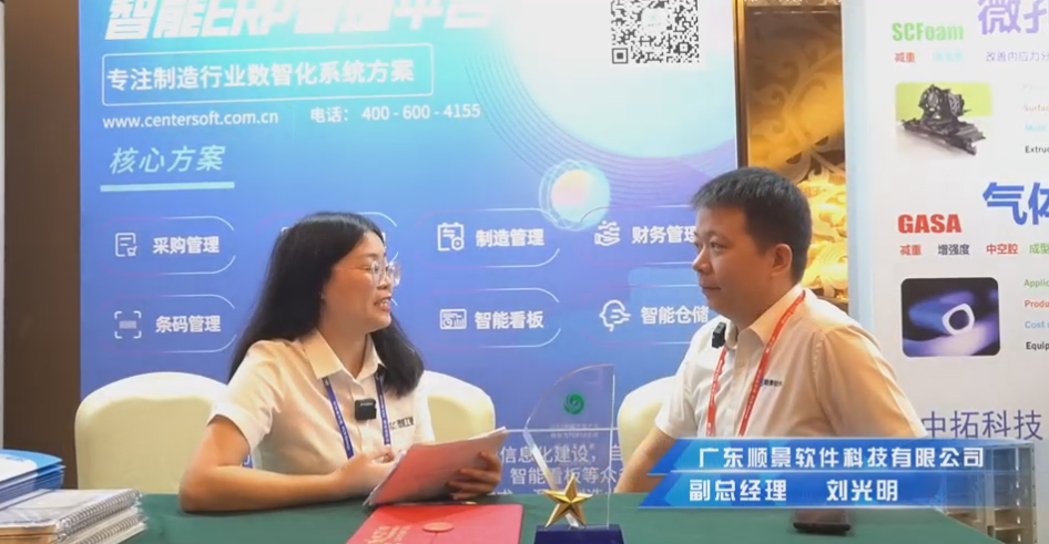 顺景—专注制造业数智化乐动在线官网-乐动（中国）-乐动在线平台
解决方案，业绩实现逐步增长